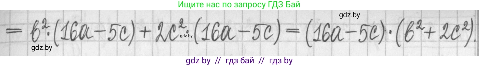Алгебра, 7 класс Учебник, авторы: Арефьева Ирина Глебовна, Пирютко Ольга Николаевна, издательство Народная асвета, Минск, 2022, зелёного цвета, страница 134, номер 2.386, Решение (продолжение 2)