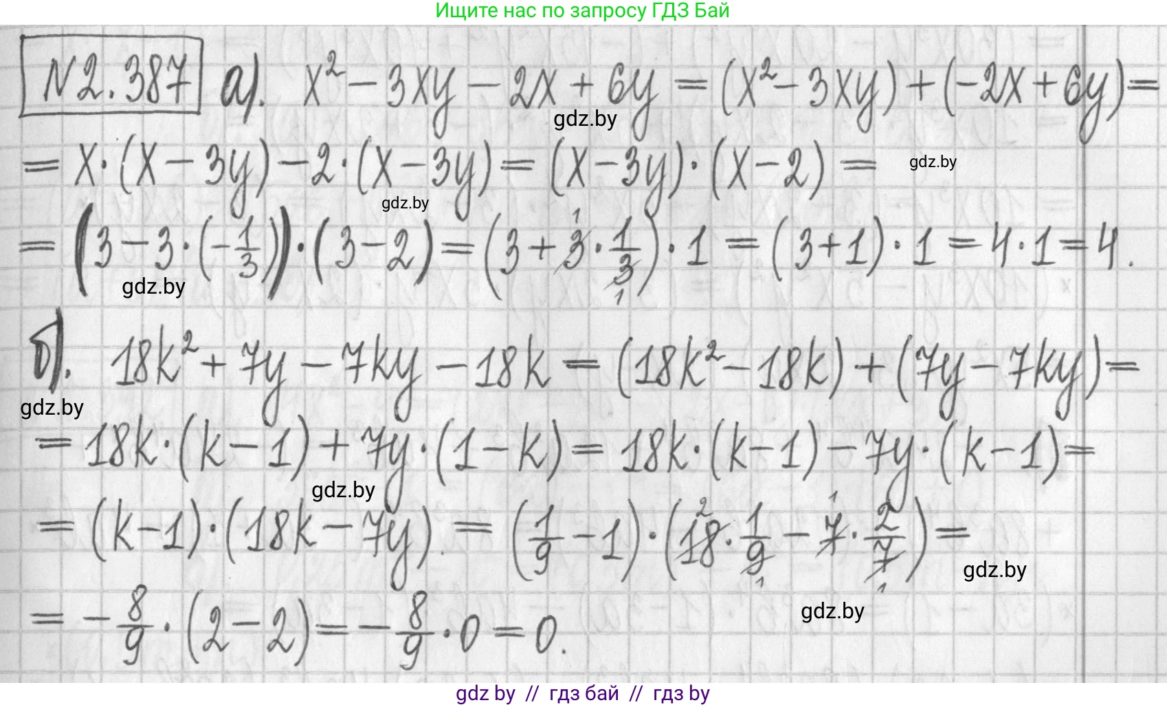 Алгебра, 7 класс Учебник, авторы: Арефьева Ирина Глебовна, Пирютко Ольга Николаевна, издательство Народная асвета, Минск, 2022, зелёного цвета, страница 135, номер 2.387, Решение