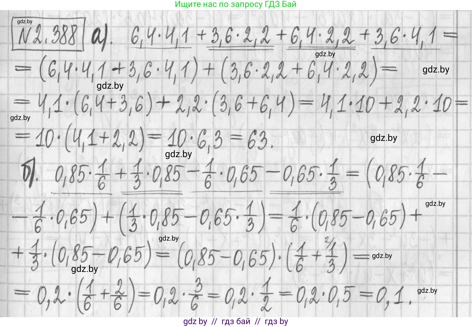 Алгебра, 7 класс Учебник, авторы: Арефьева Ирина Глебовна, Пирютко Ольга Николаевна, издательство Народная асвета, Минск, 2022, зелёного цвета, страница 135, номер 2.388, Решение