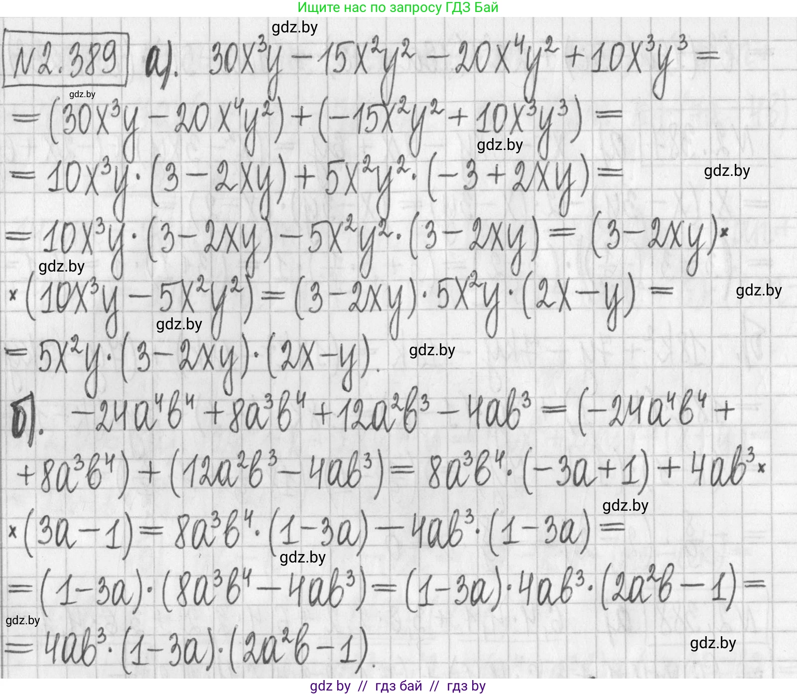 Алгебра, 7 класс Учебник, авторы: Арефьева Ирина Глебовна, Пирютко Ольга Николаевна, издательство Народная асвета, Минск, 2022, зелёного цвета, страница 135, номер 2.389, Решение