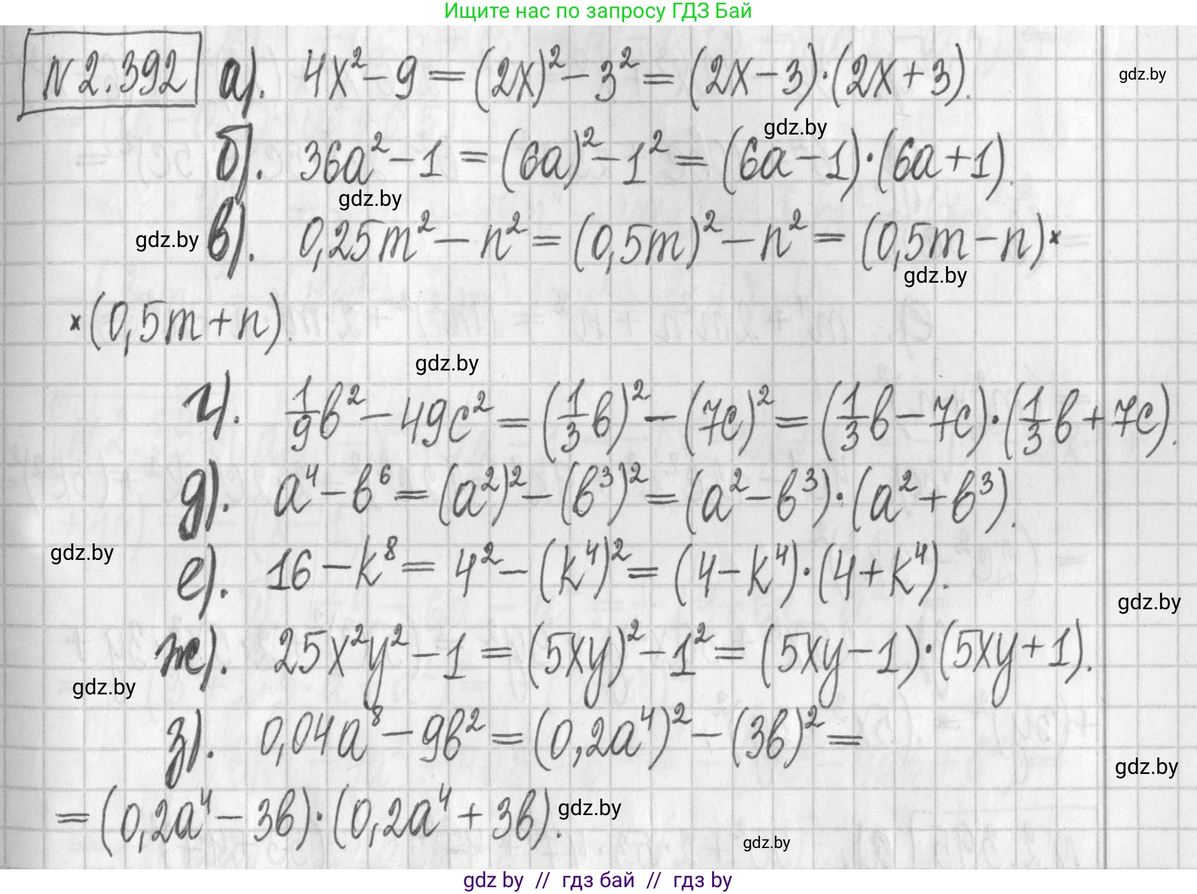 Алгебра, 7 класс Учебник, авторы: Арефьева Ирина Глебовна, Пирютко Ольга Николаевна, издательство Народная асвета, Минск, 2022, зелёного цвета, страница 135, номер 2.392, Решение