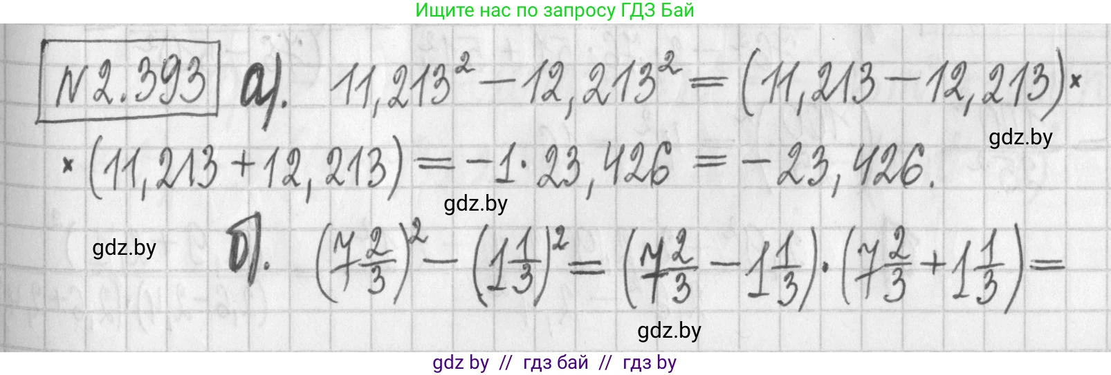 Алгебра, 7 класс Учебник, авторы: Арефьева Ирина Глебовна, Пирютко Ольга Николаевна, издательство Народная асвета, Минск, 2022, зелёного цвета, страница 135, номер 2.393, Решение