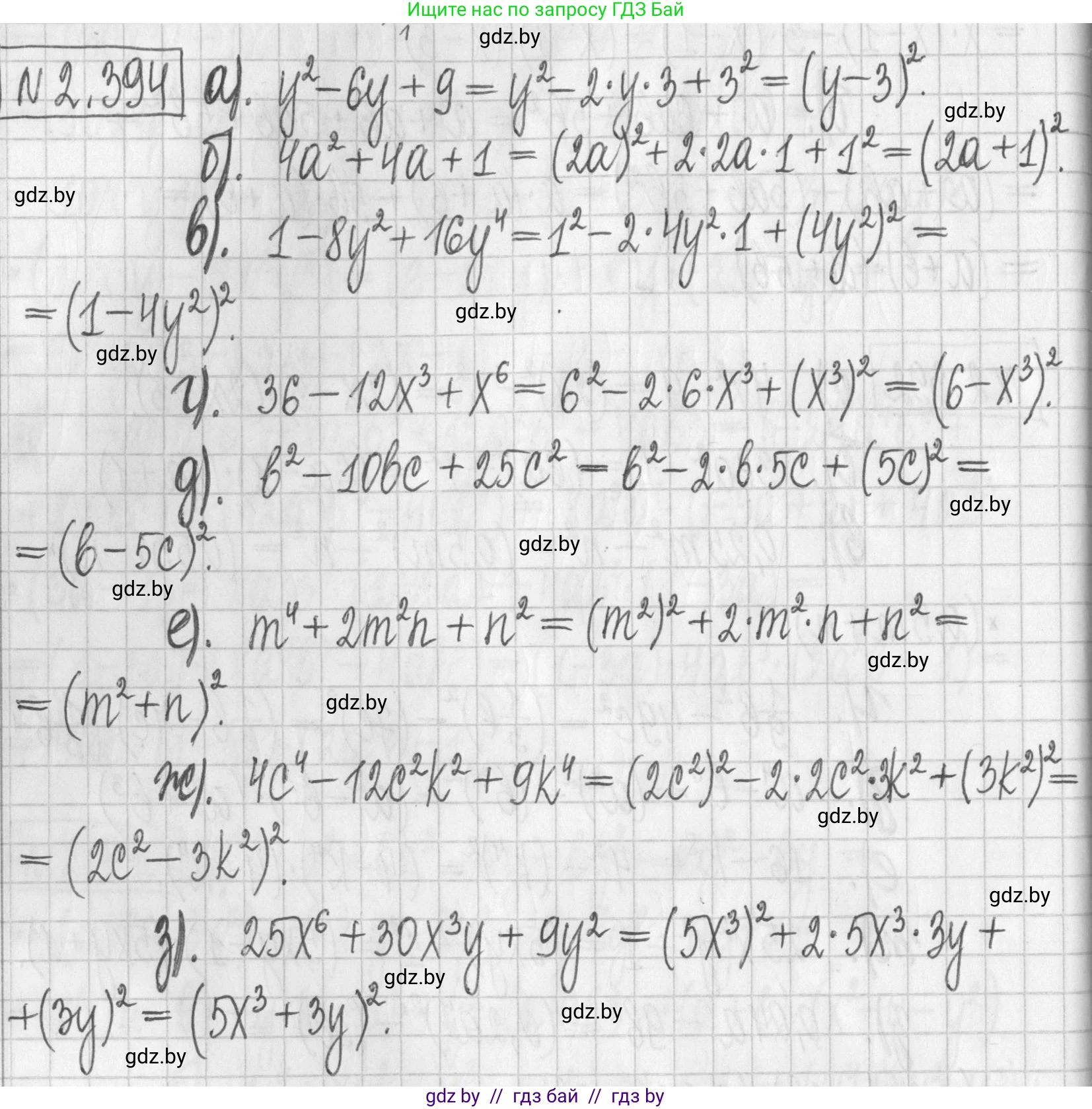 Алгебра, 7 класс Учебник, авторы: Арефьева Ирина Глебовна, Пирютко Ольга Николаевна, издательство Народная асвета, Минск, 2022, зелёного цвета, страница 135, номер 2.394, Решение