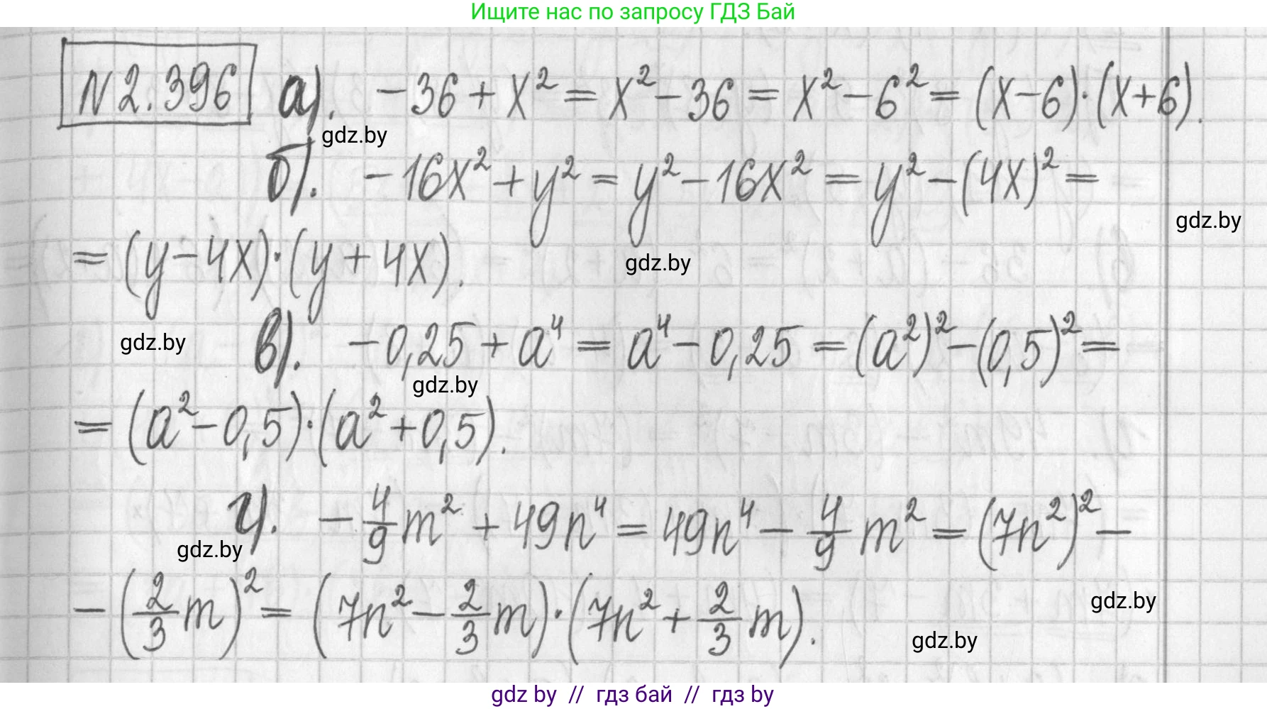 Алгебра, 7 класс Учебник, авторы: Арефьева Ирина Глебовна, Пирютко Ольга Николаевна, издательство Народная асвета, Минск, 2022, зелёного цвета, страница 136, номер 2.396, Решение