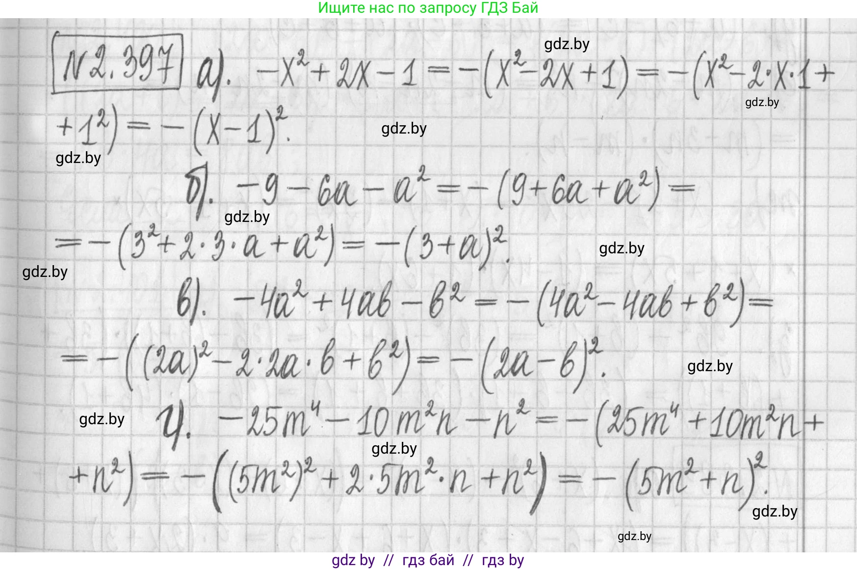 Алгебра, 7 класс Учебник, авторы: Арефьева Ирина Глебовна, Пирютко Ольга Николаевна, издательство Народная асвета, Минск, 2022, зелёного цвета, страница 136, номер 2.397, Решение