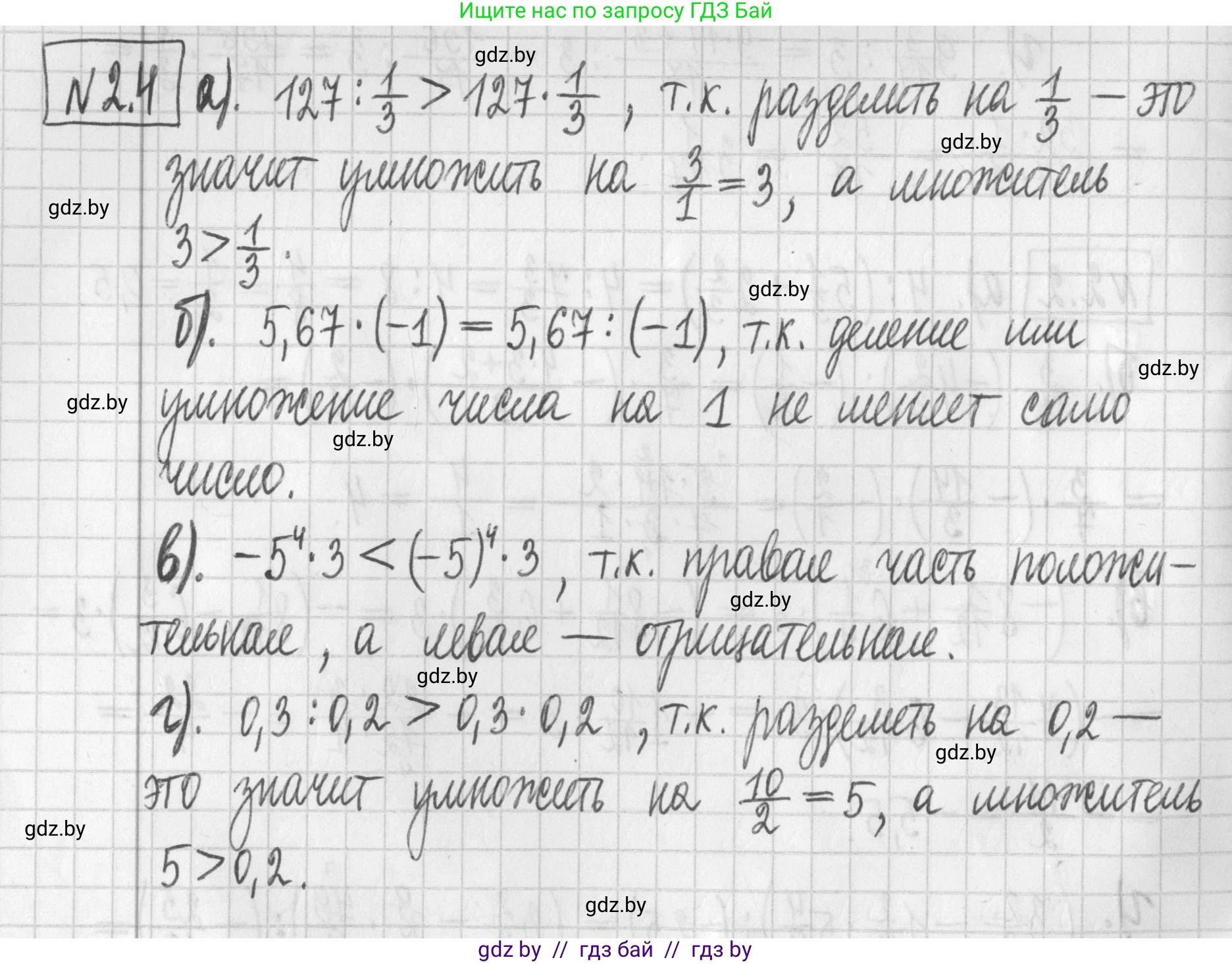 Алгебра, 7 класс Учебник, авторы: Арефьева Ирина Глебовна, Пирютко Ольга Николаевна, издательство Народная асвета, Минск, 2022, зелёного цвета, страница 48, номер 2.4, Решение