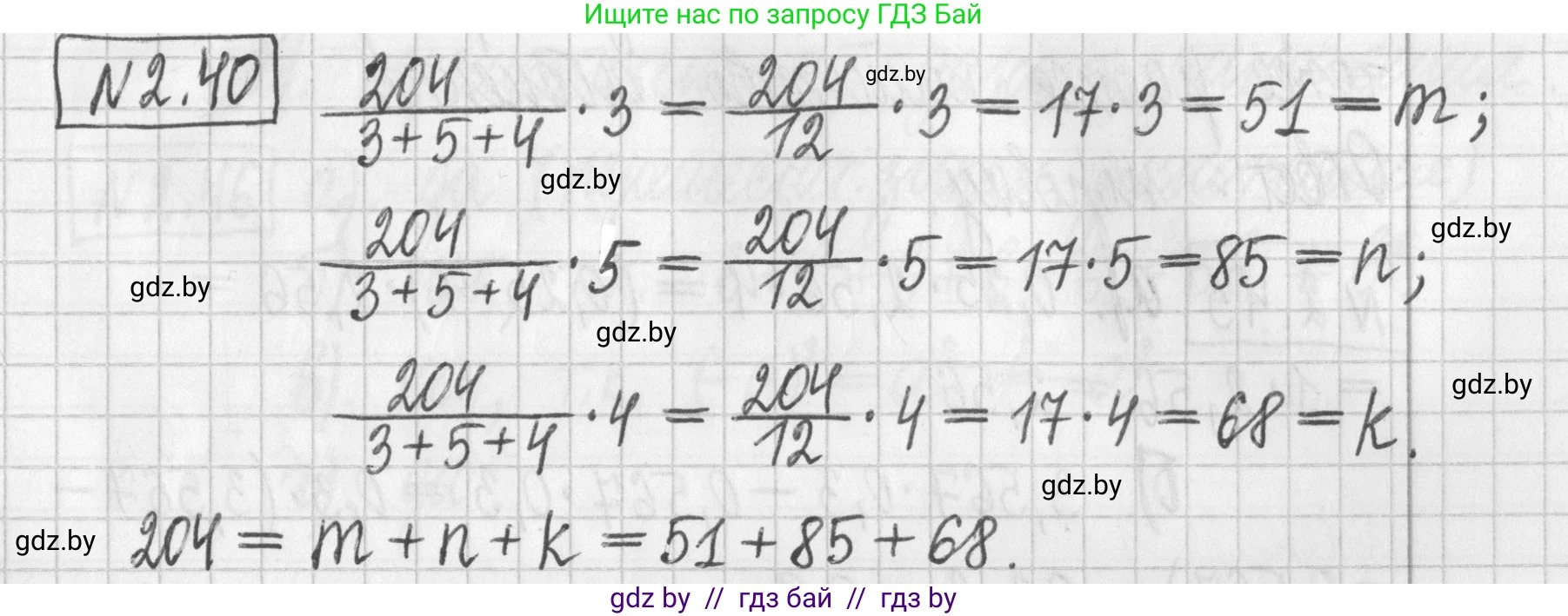 Алгебра, 7 класс Учебник, авторы: Арефьева Ирина Глебовна, Пирютко Ольга Николаевна, издательство Народная асвета, Минск, 2022, зелёного цвета, страница 53, номер 2.40, Решение
