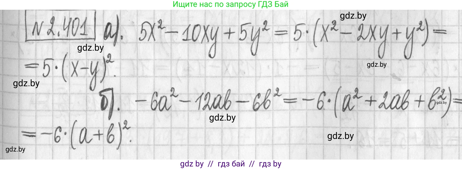 Алгебра, 7 класс Учебник, авторы: Арефьева Ирина Глебовна, Пирютко Ольга Николаевна, издательство Народная асвета, Минск, 2022, зелёного цвета, страница 136, номер 2.401, Решение
