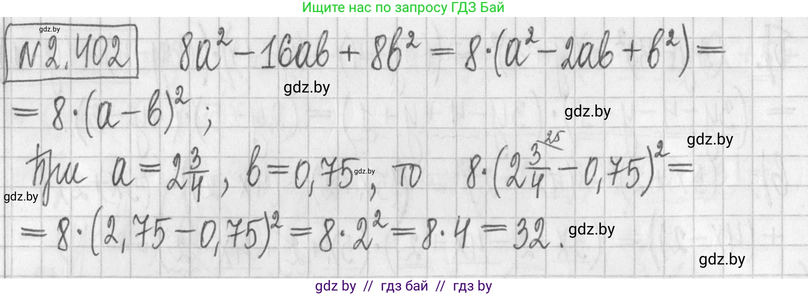 Алгебра, 7 класс Учебник, авторы: Арефьева Ирина Глебовна, Пирютко Ольга Николаевна, издательство Народная асвета, Минск, 2022, зелёного цвета, страница 136, номер 2.402, Решение