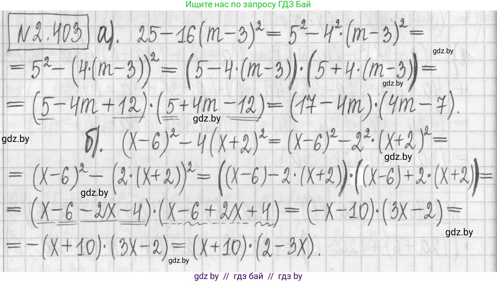 Алгебра, 7 класс Учебник, авторы: Арефьева Ирина Глебовна, Пирютко Ольга Николаевна, издательство Народная асвета, Минск, 2022, зелёного цвета, страница 136, номер 2.403, Решение