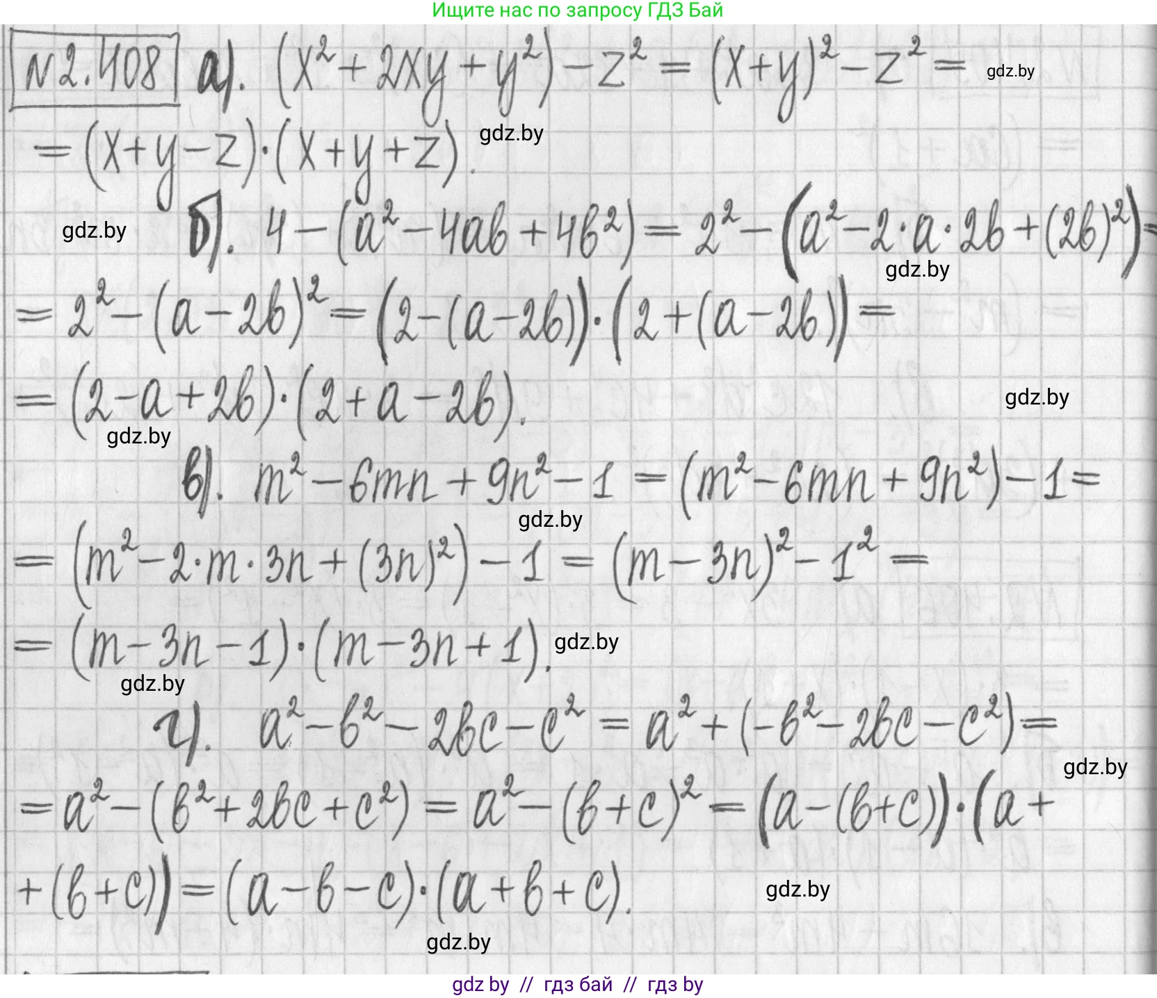 Алгебра, 7 класс Учебник, авторы: Арефьева Ирина Глебовна, Пирютко Ольга Николаевна, издательство Народная асвета, Минск, 2022, зелёного цвета, страница 137, номер 2.408, Решение