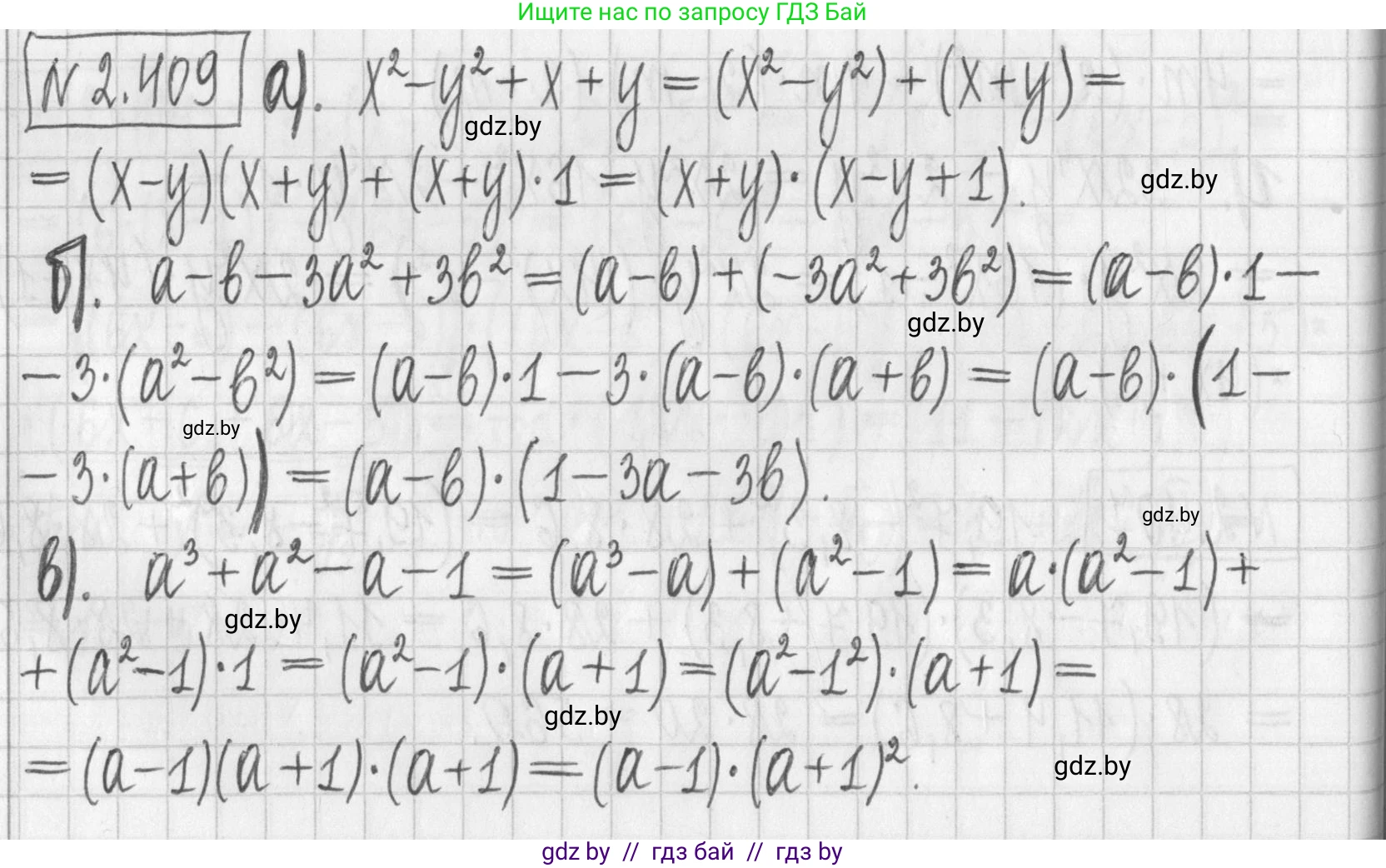 Алгебра, 7 класс Учебник, авторы: Арефьева Ирина Глебовна, Пирютко Ольга Николаевна, издательство Народная асвета, Минск, 2022, зелёного цвета, страница 137, номер 2.409, Решение