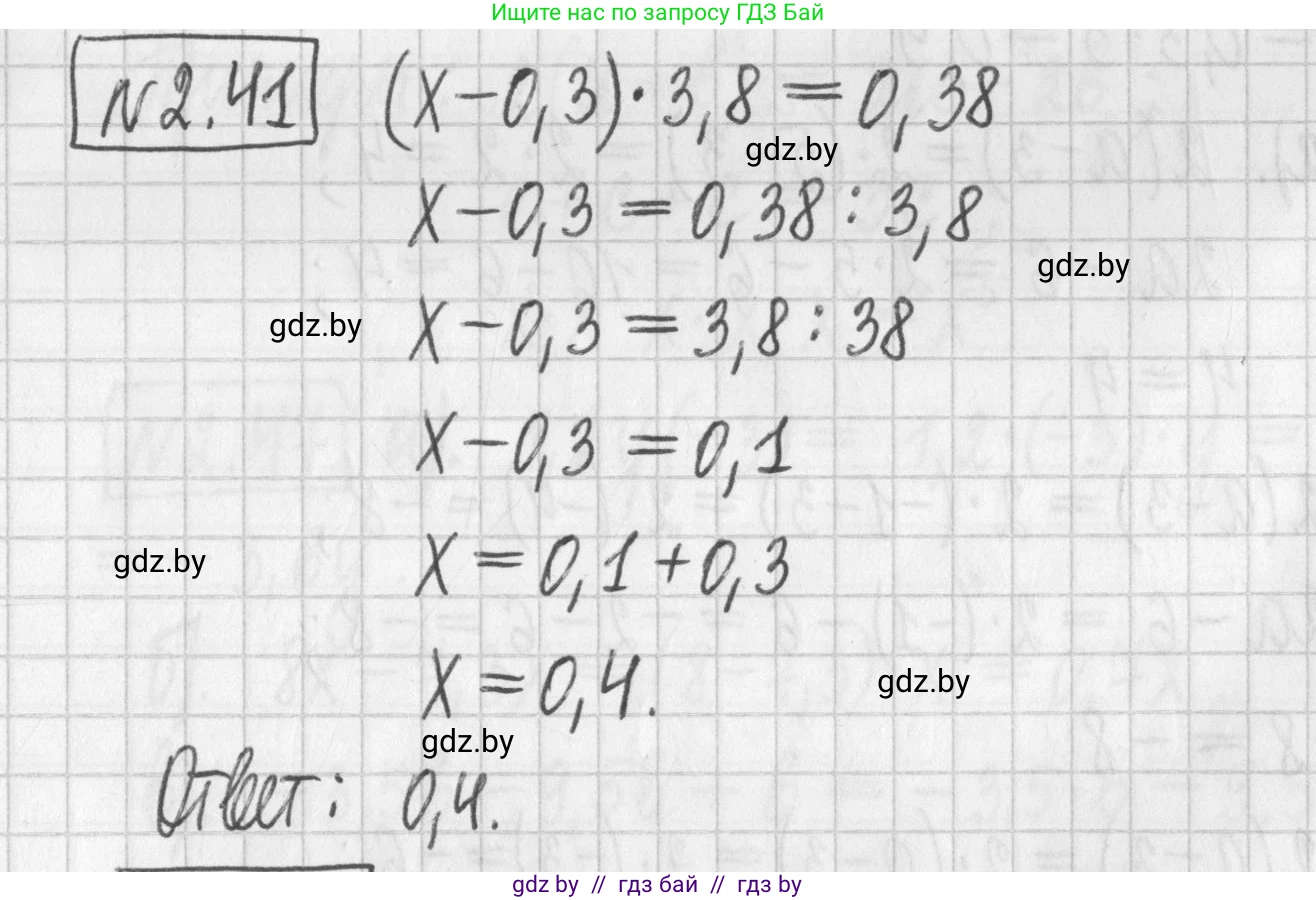 Алгебра, 7 класс Учебник, авторы: Арефьева Ирина Глебовна, Пирютко Ольга Николаевна, издательство Народная асвета, Минск, 2022, зелёного цвета, страница 53, номер 2.41, Решение