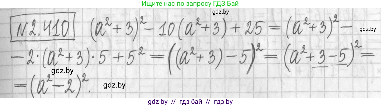 Алгебра, 7 класс Учебник, авторы: Арефьева Ирина Глебовна, Пирютко Ольга Николаевна, издательство Народная асвета, Минск, 2022, зелёного цвета, страница 137, номер 2.410, Решение