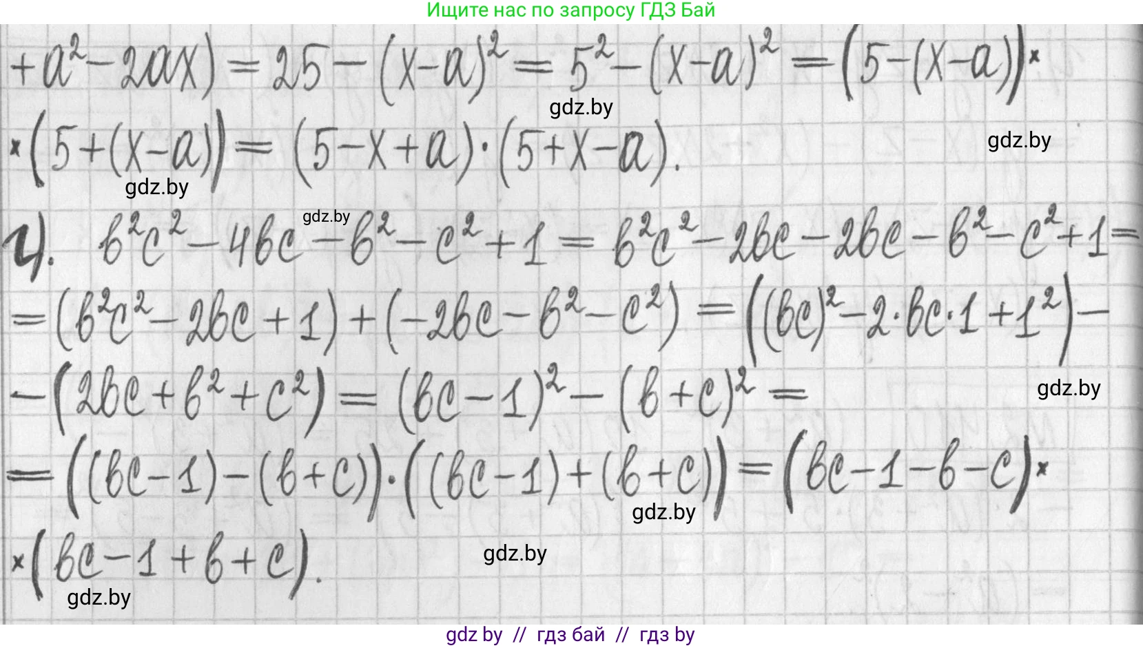 Алгебра, 7 класс Учебник, авторы: Арефьева Ирина Глебовна, Пирютко Ольга Николаевна, издательство Народная асвета, Минск, 2022, зелёного цвета, страница 137, номер 2.411, Решение (продолжение 2)