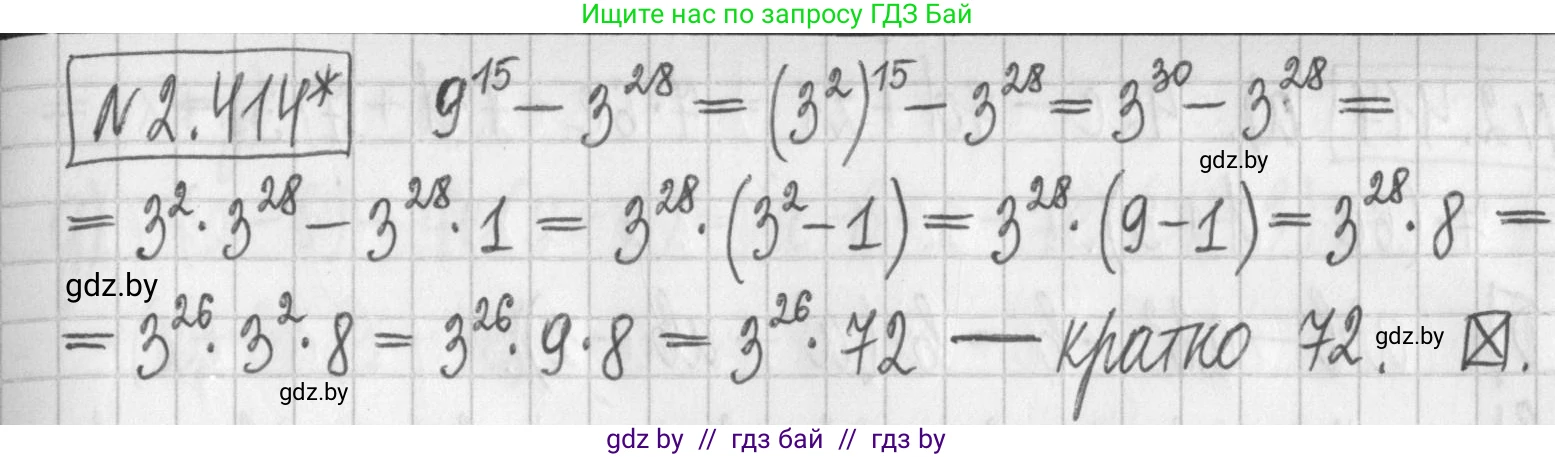 Алгебра, 7 класс Учебник, авторы: Арефьева Ирина Глебовна, Пирютко Ольга Николаевна, издательство Народная асвета, Минск, 2022, зелёного цвета, страница 137, номер 2.414, Решение