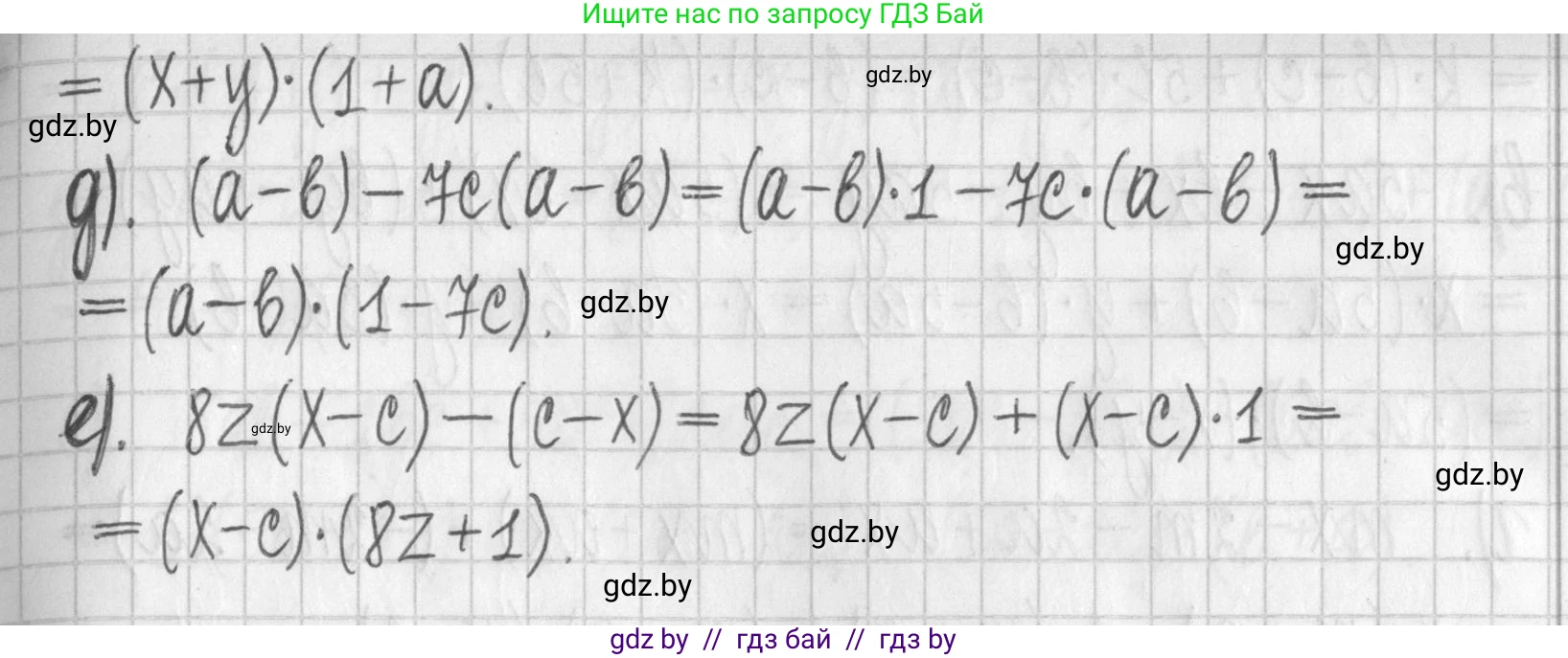Алгебра, 7 класс Учебник, авторы: Арефьева Ирина Глебовна, Пирютко Ольга Николаевна, издательство Народная асвета, Минск, 2022, зелёного цвета, страница 138, номер 2.419, Решение (продолжение 2)
