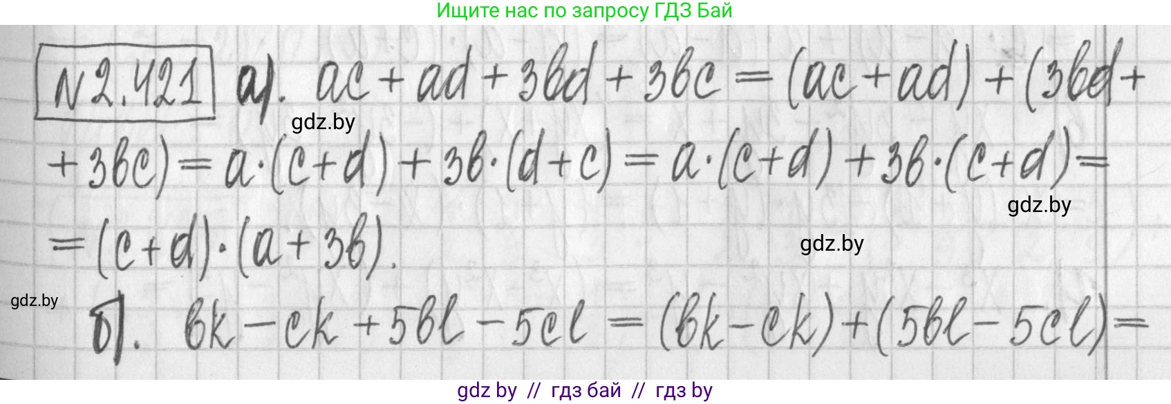 Алгебра, 7 класс Учебник, авторы: Арефьева Ирина Глебовна, Пирютко Ольга Николаевна, издательство Народная асвета, Минск, 2022, зелёного цвета, страница 138, номер 2.421, Решение