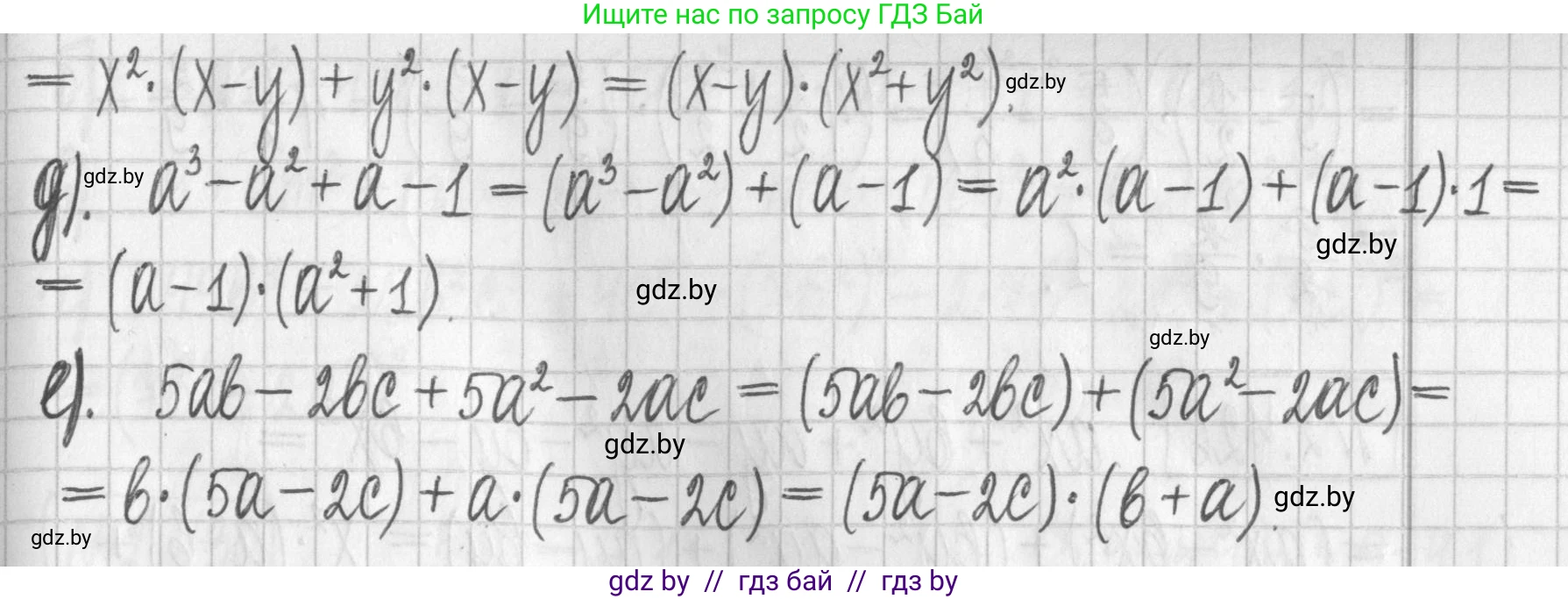 Алгебра, 7 класс Учебник, авторы: Арефьева Ирина Глебовна, Пирютко Ольга Николаевна, издательство Народная асвета, Минск, 2022, зелёного цвета, страница 139, номер 2.422, Решение (продолжение 2)