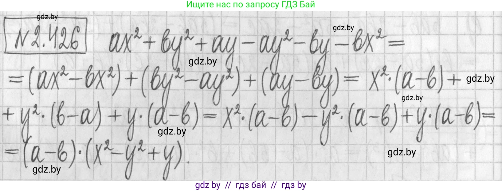 Алгебра, 7 класс Учебник, авторы: Арефьева Ирина Глебовна, Пирютко Ольга Николаевна, издательство Народная асвета, Минск, 2022, зелёного цвета, страница 139, номер 2.426, Решение