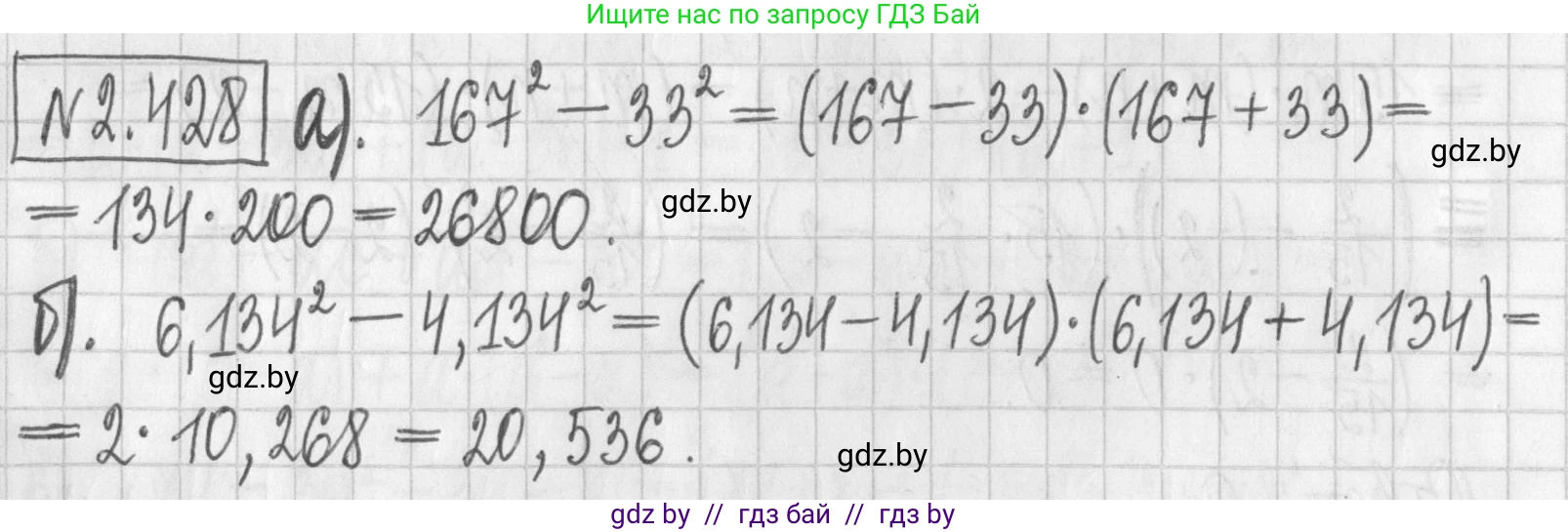 Алгебра, 7 класс Учебник, авторы: Арефьева Ирина Глебовна, Пирютко Ольга Николаевна, издательство Народная асвета, Минск, 2022, зелёного цвета, страница 139, номер 2.428, Решение