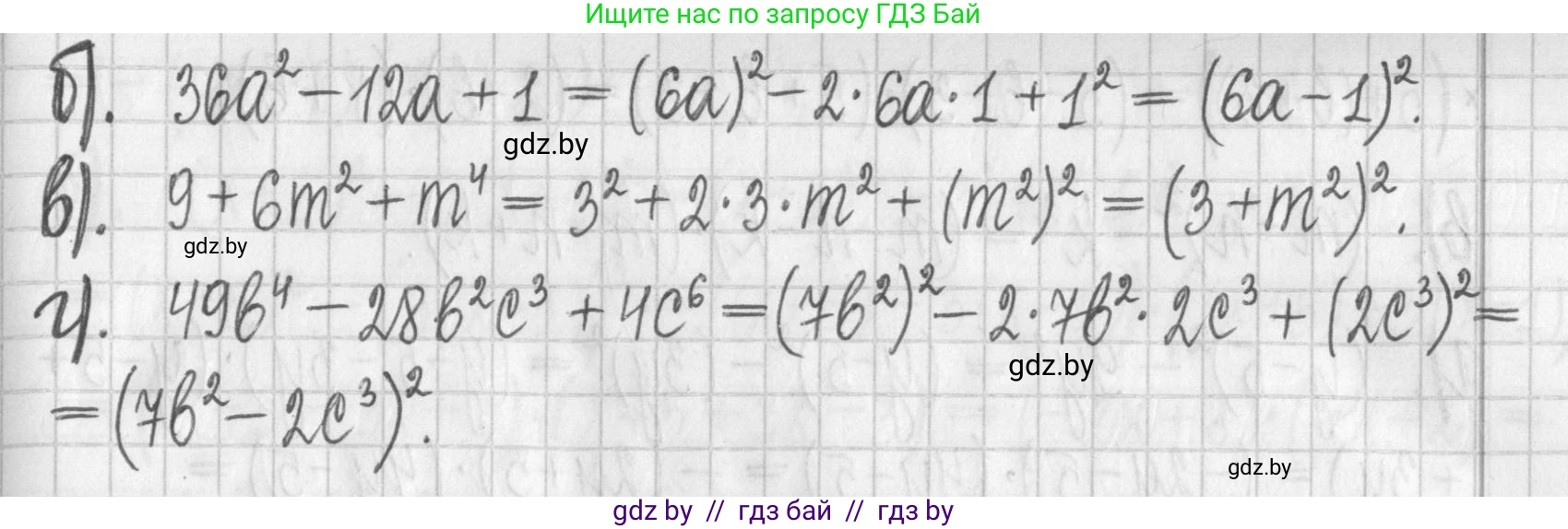 Алгебра, 7 класс Учебник, авторы: Арефьева Ирина Глебовна, Пирютко Ольга Николаевна, издательство Народная асвета, Минск, 2022, зелёного цвета, страница 139, номер 2.429, Решение (продолжение 2)
