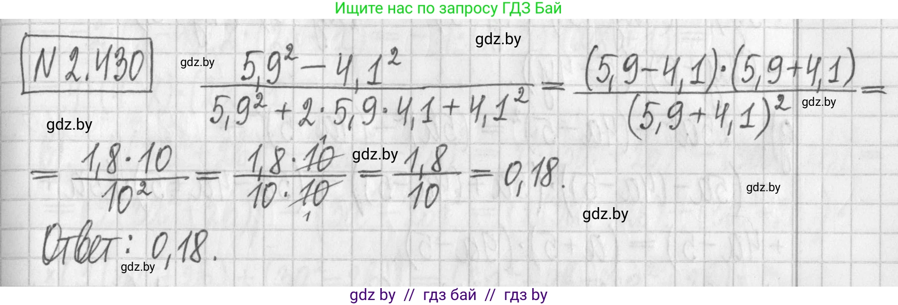 Алгебра, 7 класс Учебник, авторы: Арефьева Ирина Глебовна, Пирютко Ольга Николаевна, издательство Народная асвета, Минск, 2022, зелёного цвета, страница 139, номер 2.430, Решение