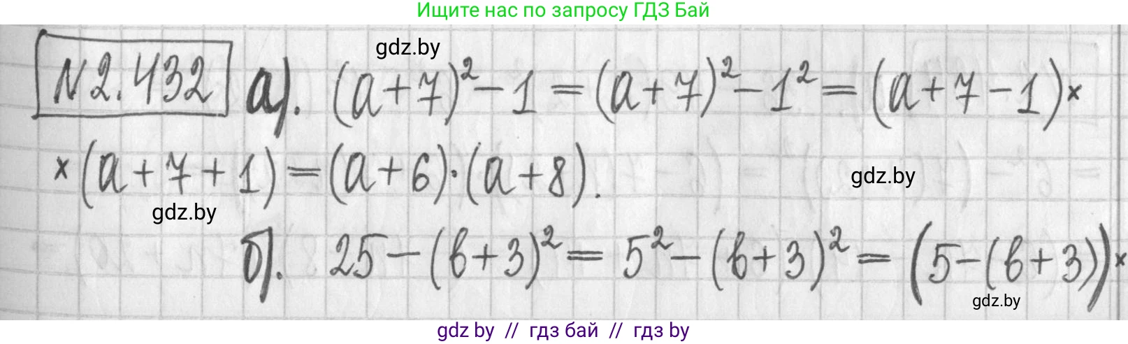 Алгебра, 7 класс Учебник, авторы: Арефьева Ирина Глебовна, Пирютко Ольга Николаевна, издательство Народная асвета, Минск, 2022, зелёного цвета, страница 140, номер 2.432, Решение