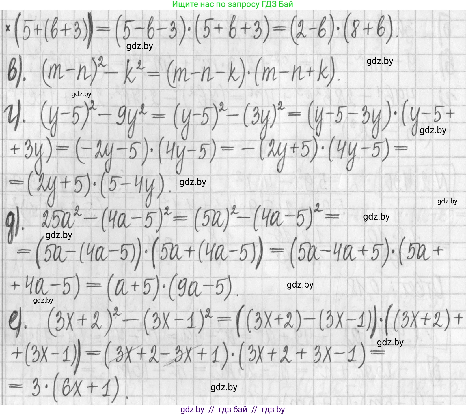 Алгебра, 7 класс Учебник, авторы: Арефьева Ирина Глебовна, Пирютко Ольга Николаевна, издательство Народная асвета, Минск, 2022, зелёного цвета, страница 140, номер 2.432, Решение (продолжение 2)