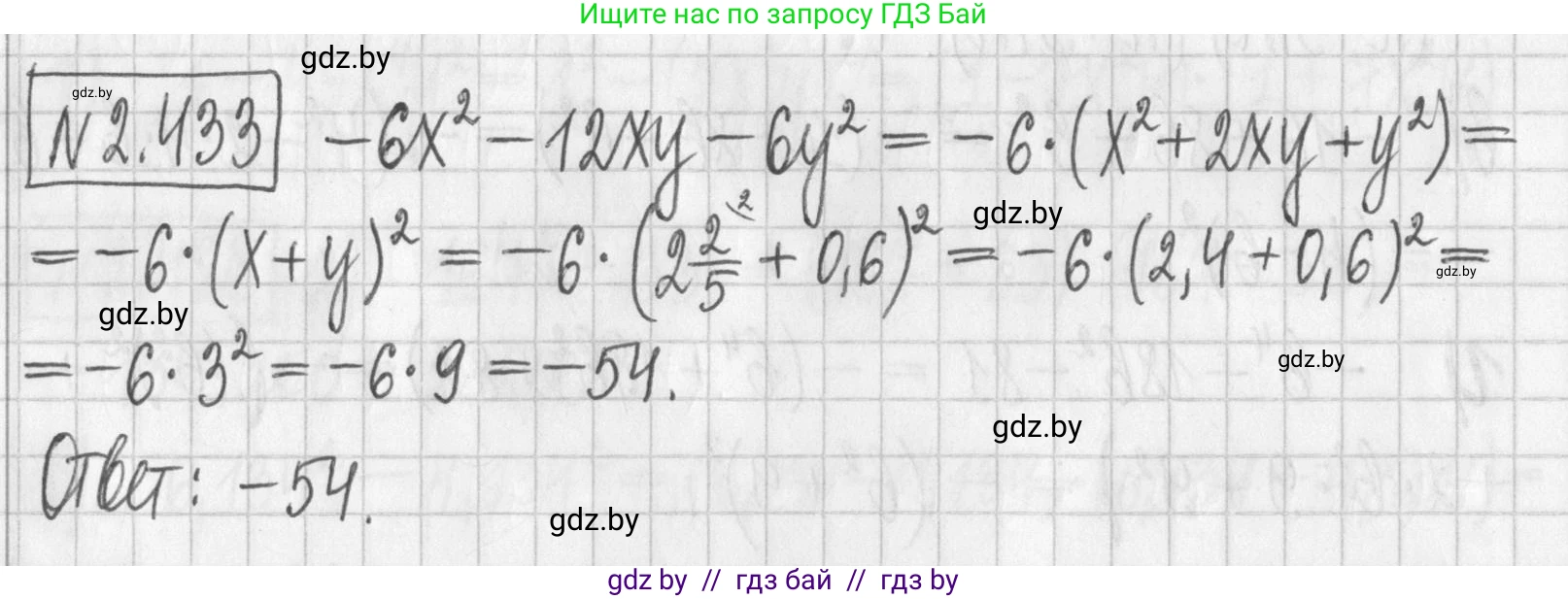 Алгебра, 7 класс Учебник, авторы: Арефьева Ирина Глебовна, Пирютко Ольга Николаевна, издательство Народная асвета, Минск, 2022, зелёного цвета, страница 140, номер 2.433, Решение