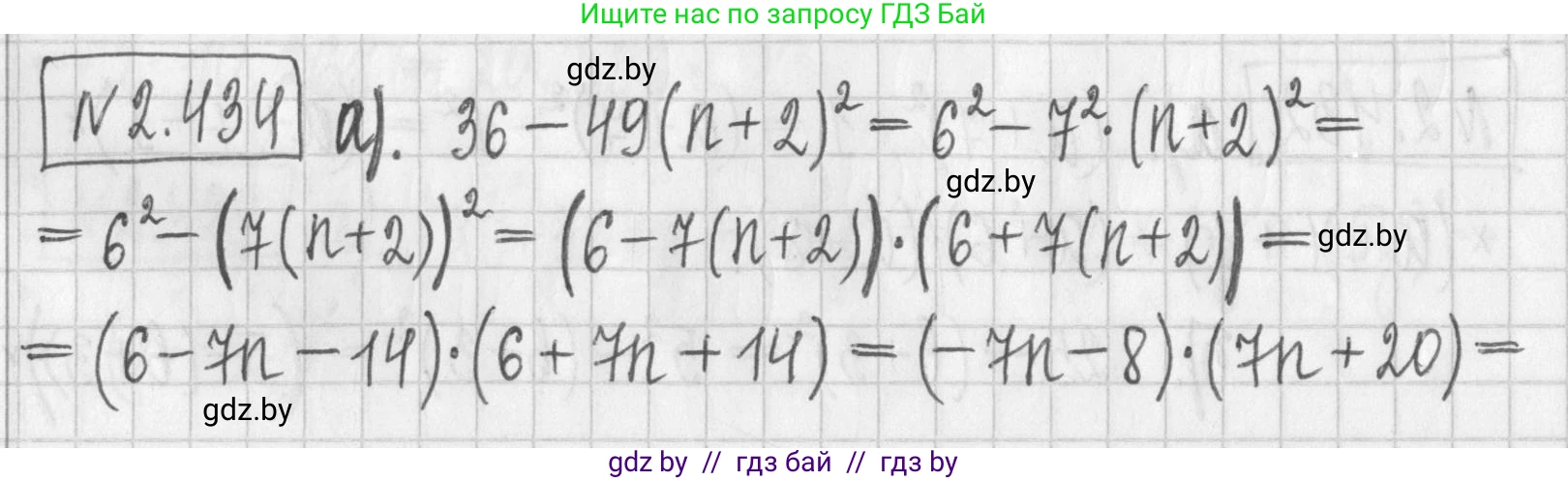 Алгебра, 7 класс Учебник, авторы: Арефьева Ирина Глебовна, Пирютко Ольга Николаевна, издательство Народная асвета, Минск, 2022, зелёного цвета, страница 140, номер 2.434, Решение