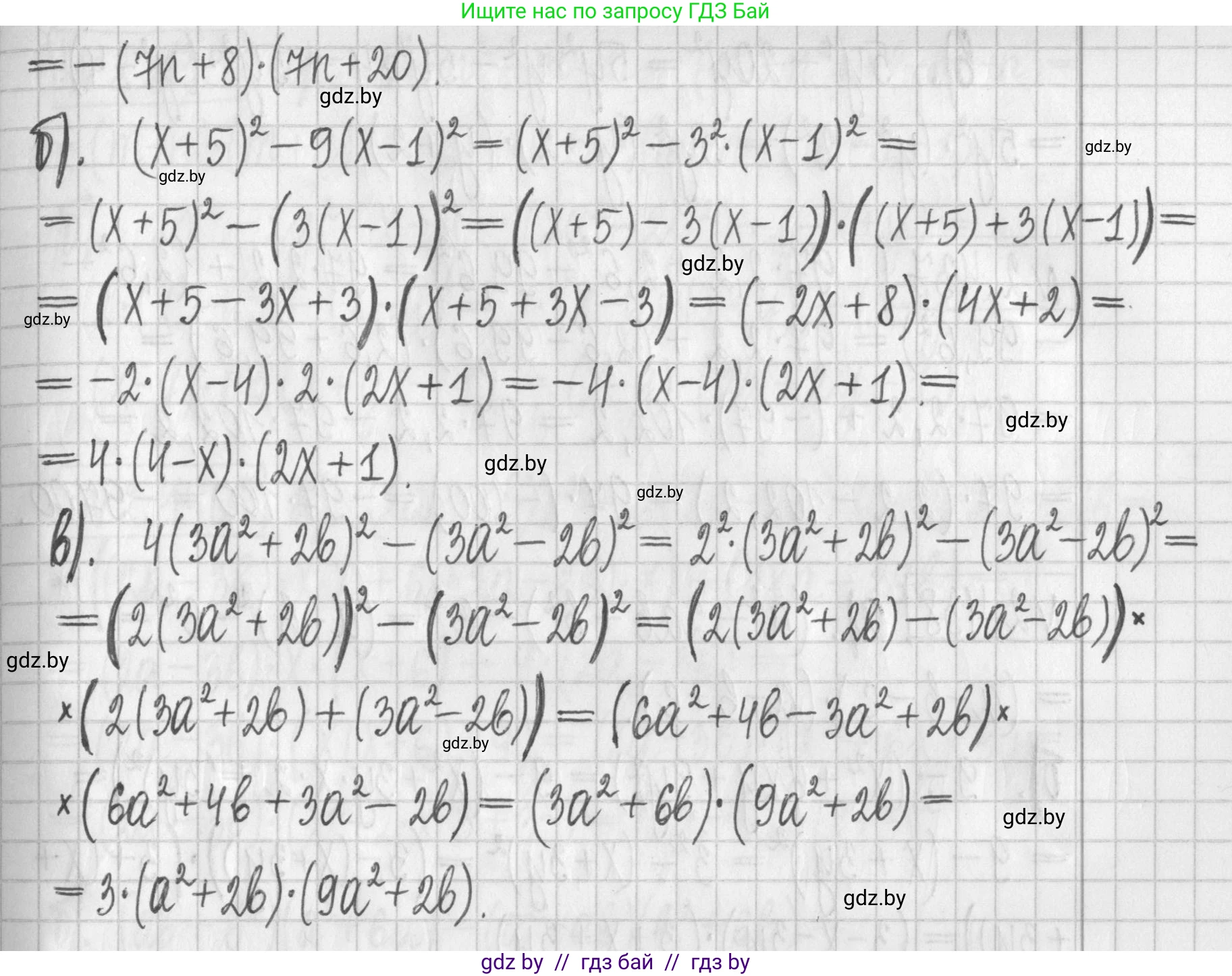 Алгебра, 7 класс Учебник, авторы: Арефьева Ирина Глебовна, Пирютко Ольга Николаевна, издательство Народная асвета, Минск, 2022, зелёного цвета, страница 140, номер 2.434, Решение (продолжение 2)