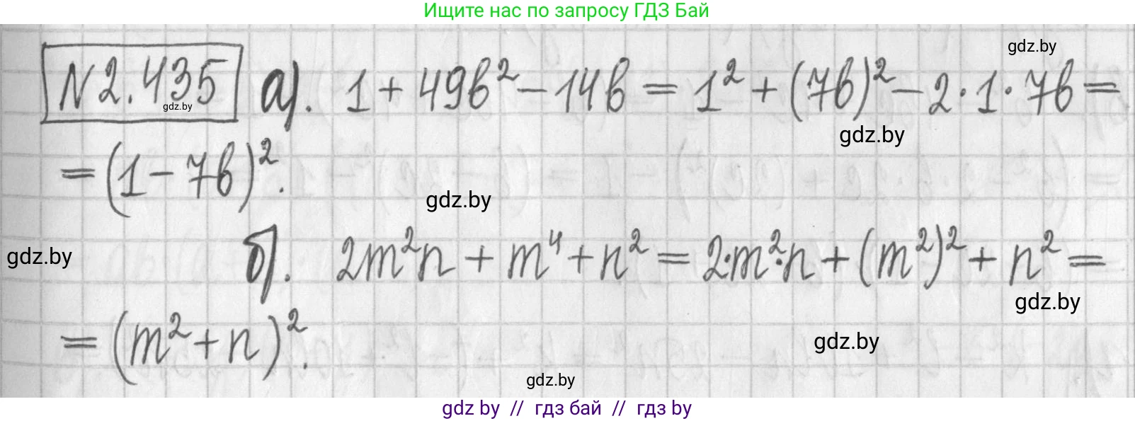 Алгебра, 7 класс Учебник, авторы: Арефьева Ирина Глебовна, Пирютко Ольга Николаевна, издательство Народная асвета, Минск, 2022, зелёного цвета, страница 140, номер 2.435, Решение
