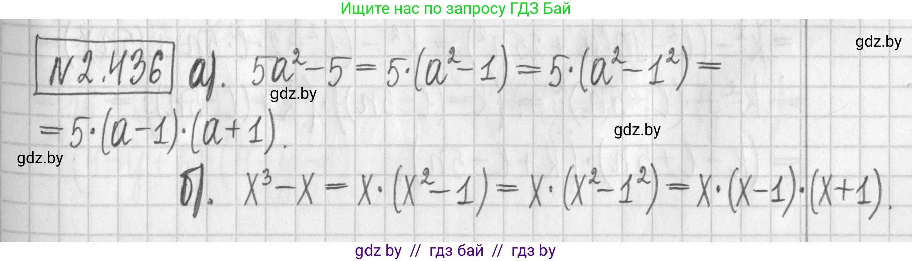 Алгебра, 7 класс Учебник, авторы: Арефьева Ирина Глебовна, Пирютко Ольга Николаевна, издательство Народная асвета, Минск, 2022, зелёного цвета, страница 140, номер 2.436, Решение