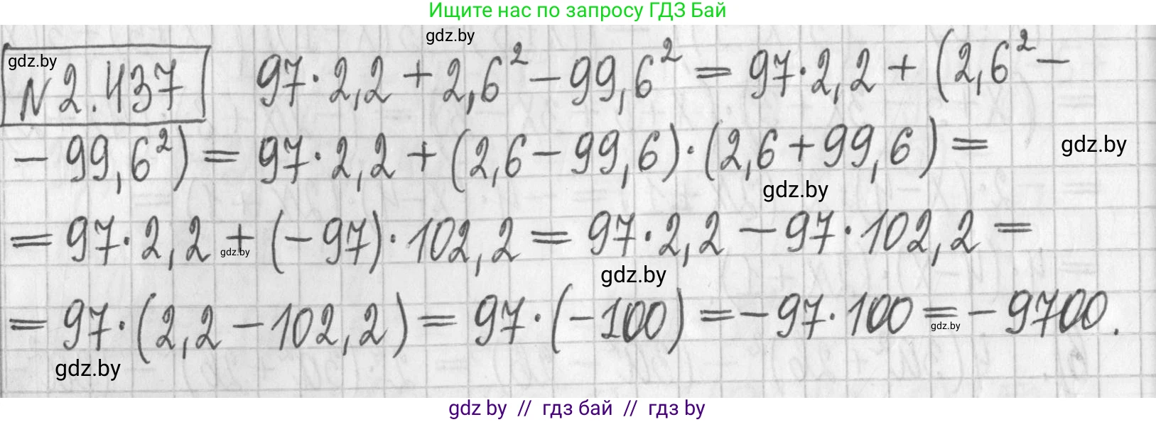 Алгебра, 7 класс Учебник, авторы: Арефьева Ирина Глебовна, Пирютко Ольга Николаевна, издательство Народная асвета, Минск, 2022, зелёного цвета, страница 140, номер 2.437, Решение