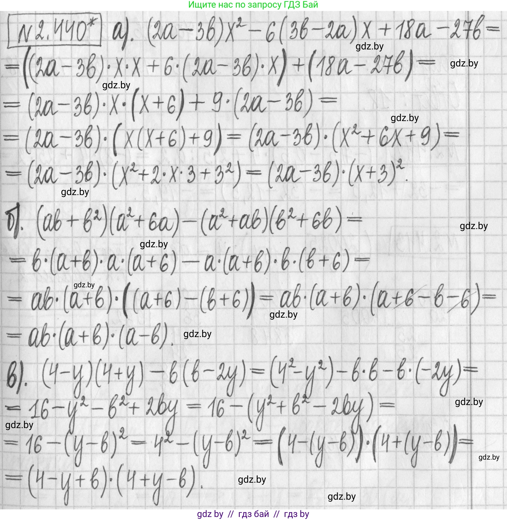 Алгебра, 7 класс Учебник, авторы: Арефьева Ирина Глебовна, Пирютко Ольга Николаевна, издательство Народная асвета, Минск, 2022, зелёного цвета, страница 140, номер 2.440, Решение