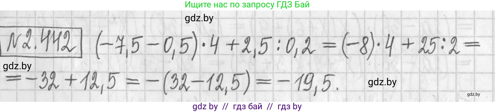 Алгебра, 7 класс Учебник, авторы: Арефьева Ирина Глебовна, Пирютко Ольга Николаевна, издательство Народная асвета, Минск, 2022, зелёного цвета, страница 141, номер 2.442, Решение
