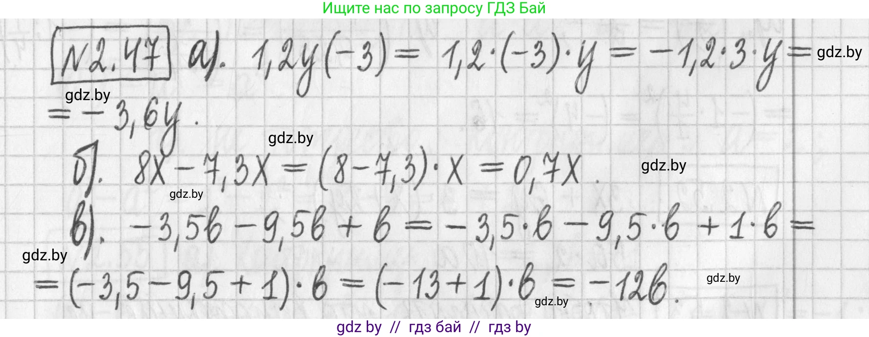 Алгебра, 7 класс Учебник, авторы: Арефьева Ирина Глебовна, Пирютко Ольга Николаевна, издательство Народная асвета, Минск, 2022, зелёного цвета, страница 57, номер 2.47, Решение