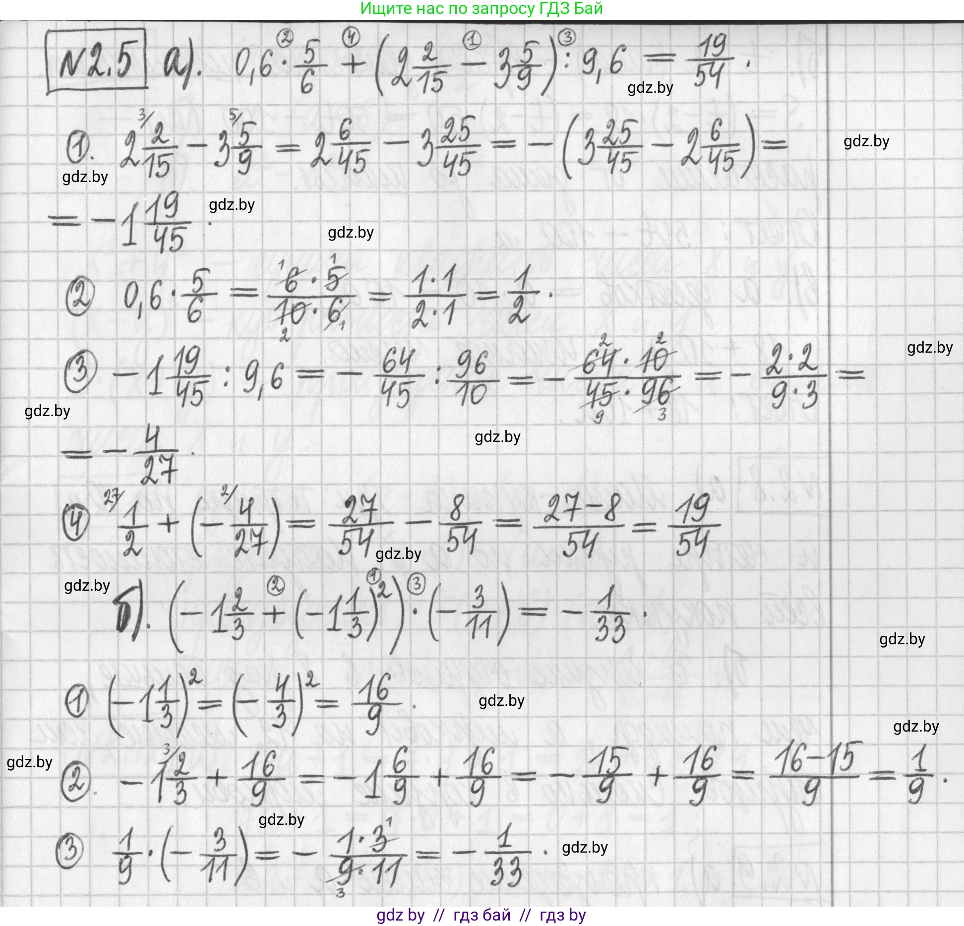 Алгебра, 7 класс Учебник, авторы: Арефьева Ирина Глебовна, Пирютко Ольга Николаевна, издательство Народная асвета, Минск, 2022, зелёного цвета, страница 49, номер 2.5, Решение