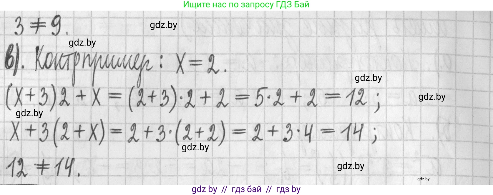 Алгебра, 7 класс Учебник, авторы: Арефьева Ирина Глебовна, Пирютко Ольга Николаевна, издательство Народная асвета, Минск, 2022, зелёного цвета, страница 58, номер 2.55, Решение (продолжение 2)