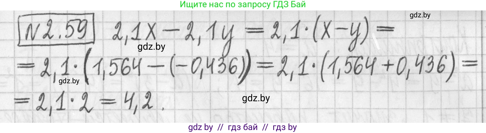 Алгебра, 7 класс Учебник, авторы: Арефьева Ирина Глебовна, Пирютко Ольга Николаевна, издательство Народная асвета, Минск, 2022, зелёного цвета, страница 59, номер 2.59, Решение