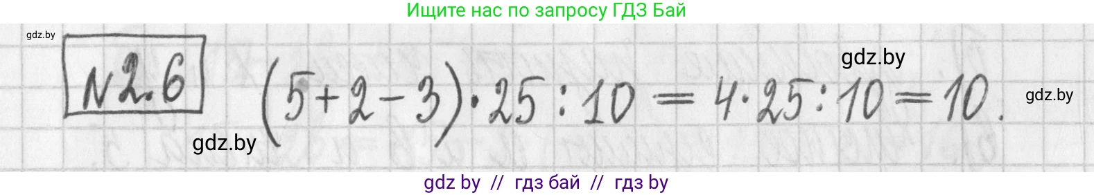 Алгебра, 7 класс Учебник, авторы: Арефьева Ирина Глебовна, Пирютко Ольга Николаевна, издательство Народная асвета, Минск, 2022, зелёного цвета, страница 49, номер 2.6, Решение