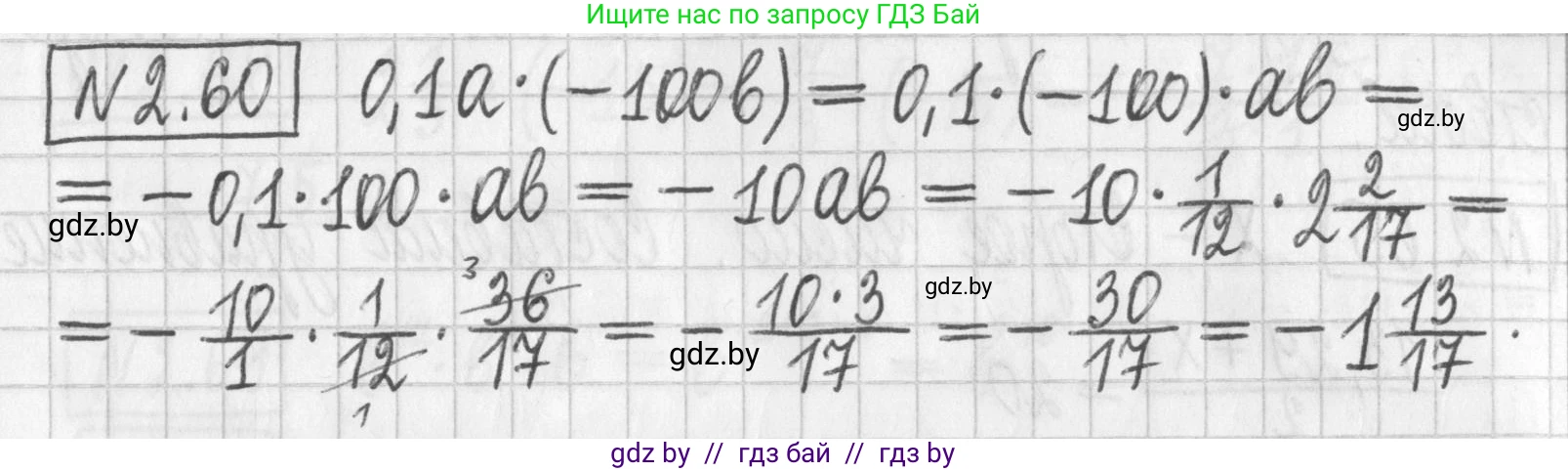 Алгебра, 7 класс Учебник, авторы: Арефьева Ирина Глебовна, Пирютко Ольга Николаевна, издательство Народная асвета, Минск, 2022, зелёного цвета, страница 59, номер 2.60, Решение