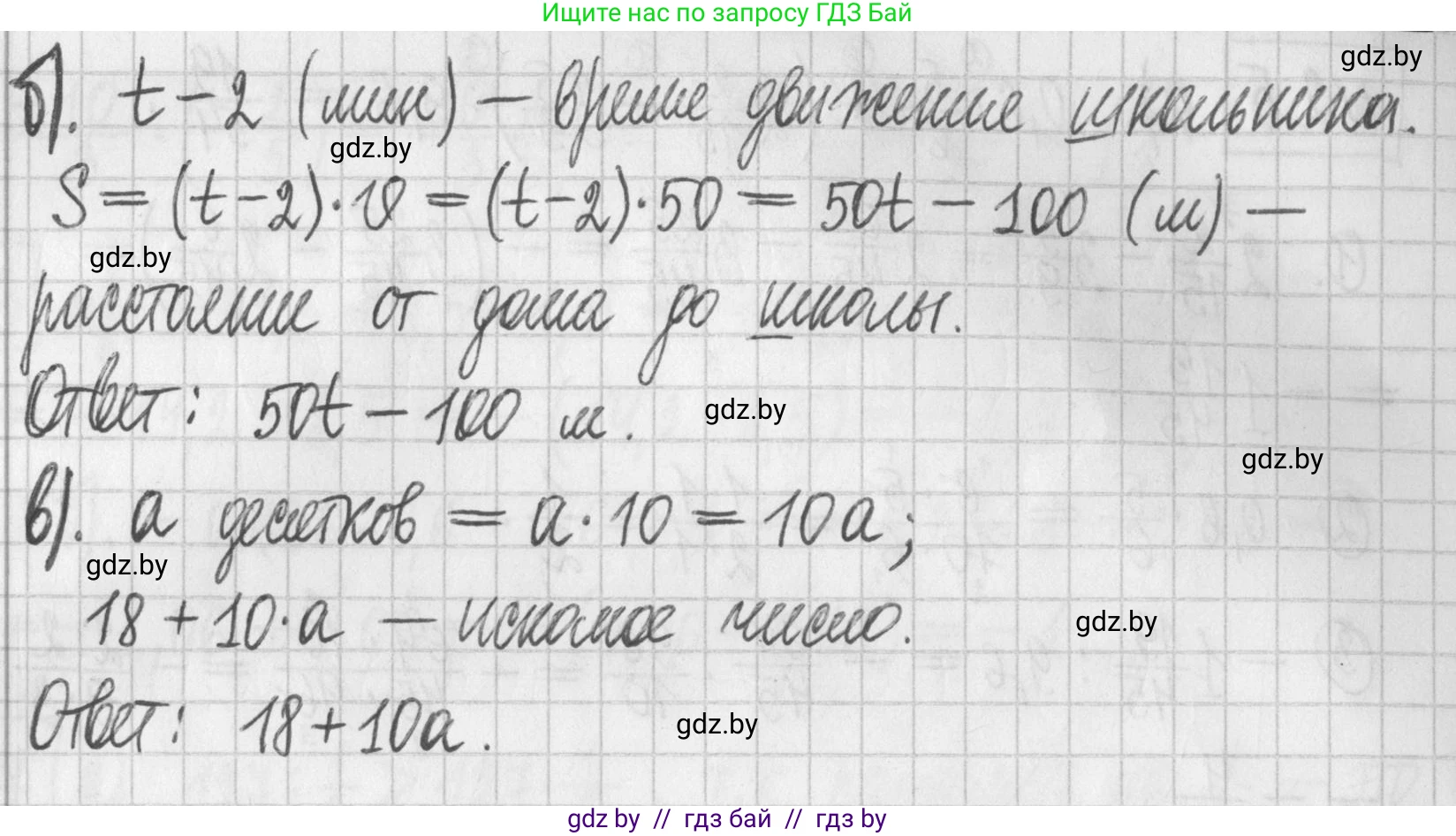 Алгебра, 7 класс Учебник, авторы: Арефьева Ирина Глебовна, Пирютко Ольга Николаевна, издательство Народная асвета, Минск, 2022, зелёного цвета, страница 49, номер 2.7, Решение (продолжение 2)