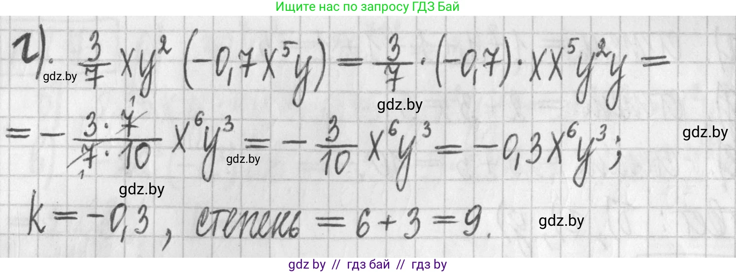 Алгебра, 7 класс Учебник, авторы: Арефьева Ирина Глебовна, Пирютко Ольга Николаевна, издательство Народная асвета, Минск, 2022, зелёного цвета, страница 65, номер 2.78, Решение (продолжение 2)