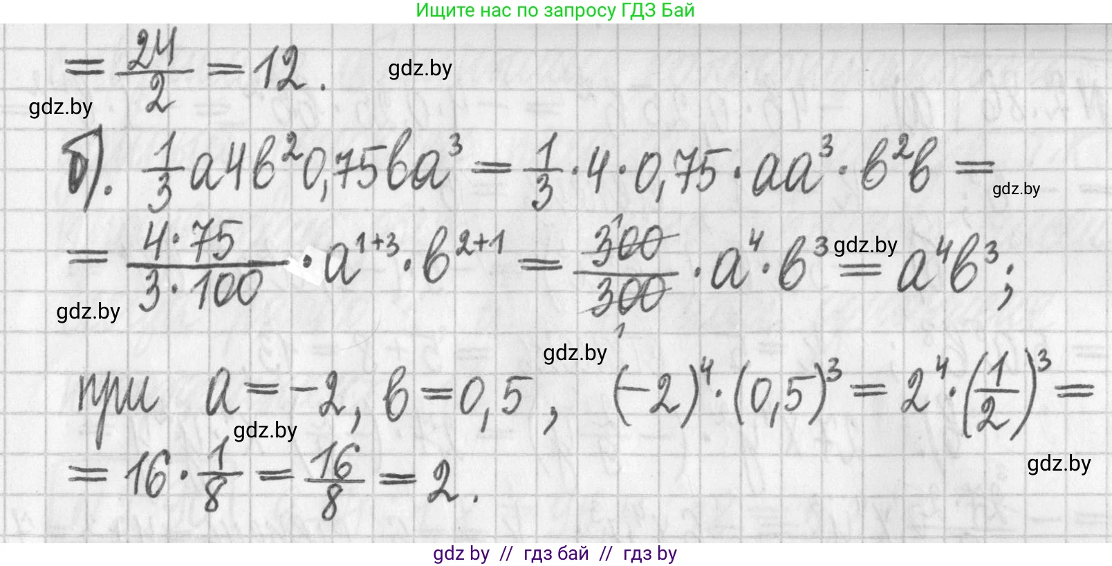 Алгебра, 7 класс Учебник, авторы: Арефьева Ирина Глебовна, Пирютко Ольга Николаевна, издательство Народная асвета, Минск, 2022, зелёного цвета, страница 65, номер 2.81, Решение (продолжение 2)