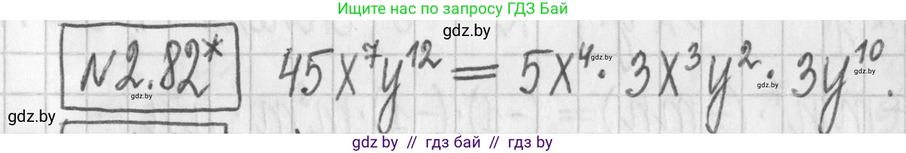 Алгебра, 7 класс Учебник, авторы: Арефьева Ирина Глебовна, Пирютко Ольга Николаевна, издательство Народная асвета, Минск, 2022, зелёного цвета, страница 65, номер 2.82, Решение
