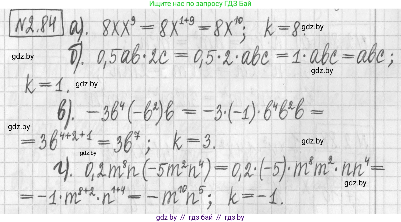 Алгебра, 7 класс Учебник, авторы: Арефьева Ирина Глебовна, Пирютко Ольга Николаевна, издательство Народная асвета, Минск, 2022, зелёного цвета, страница 66, номер 2.84, Решение