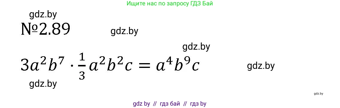 Алгебра, 7 класс Учебник, авторы: Арефьева Ирина Глебовна, Пирютко Ольга Николаевна, издательство Народная асвета, Минск, 2022, зелёного цвета, страница 66, номер 2.89, Решение