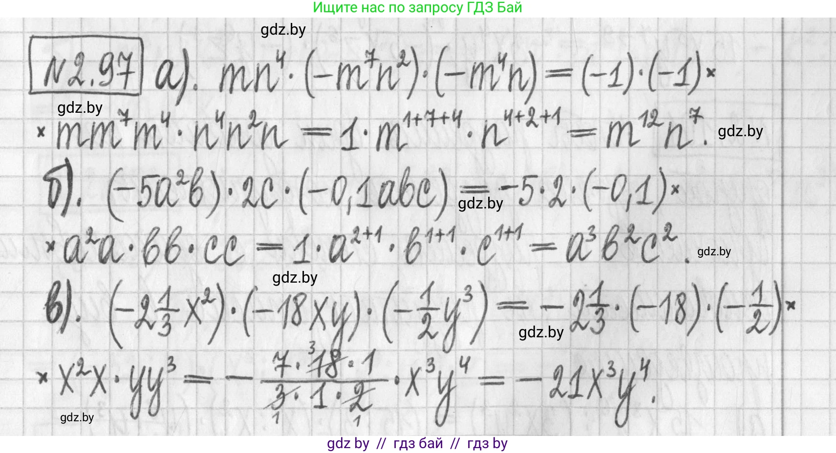 Алгебра, 7 класс Учебник, авторы: Арефьева Ирина Глебовна, Пирютко Ольга Николаевна, издательство Народная асвета, Минск, 2022, зелёного цвета, страница 72, номер 2.97, Решение